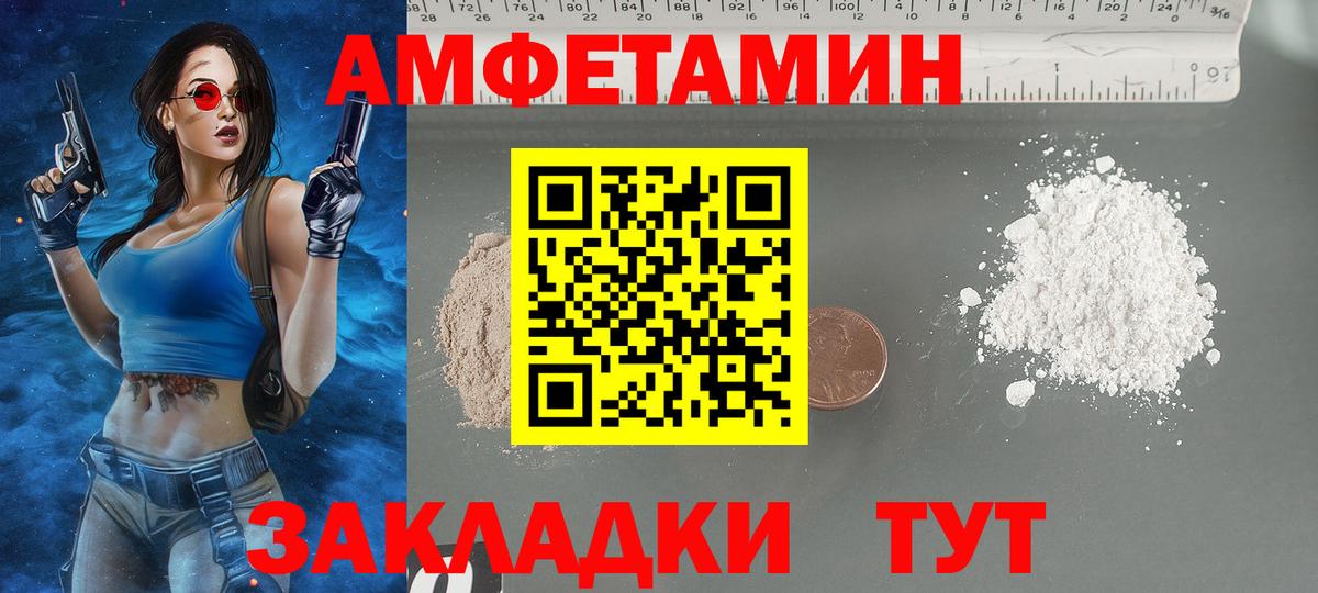 АМФЕТАМИН VHQ Тосно