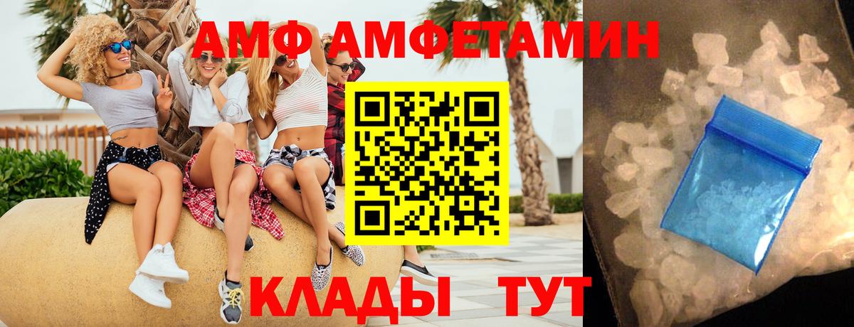 АМФЕТАМИН  мега   Вход с VPN  Тосно  АМФ VHQ  АМФ 