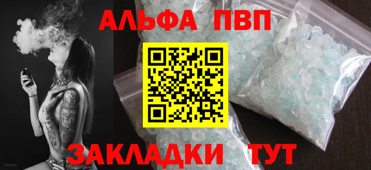 Тосно  APVP кристаллы  Alpha PVP СК  Вход с VPN  А ПВП СК 