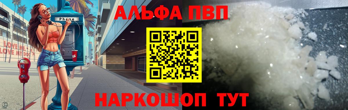 А ПВП Соль Тосно