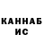 Гашиш hashish Iris Romanov