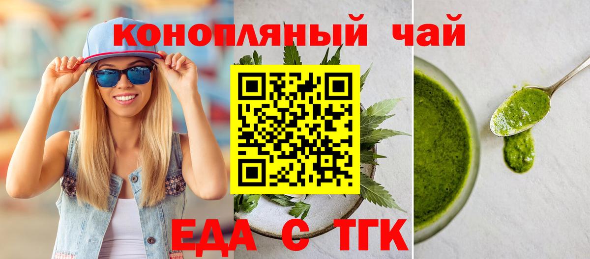 Тосно  Canna-Cookies конопля  Вход с VPN 