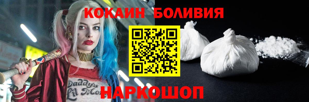 КОКАИН Колумбийский  КОКАИН 99%  Вход с VPN  Cocaine  Тосно 