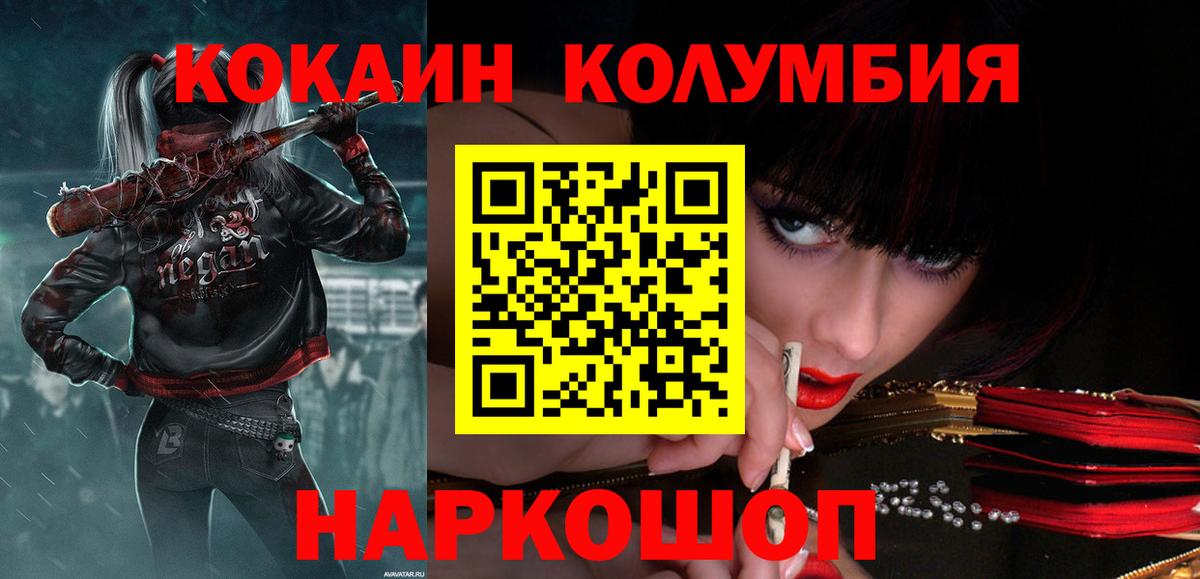 COCAIN Колумбийский Тосно