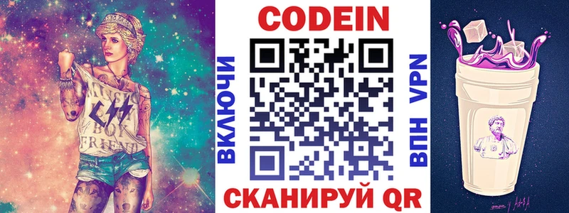Codein Purple Drank MEGA ONION Тосно купить наркотики цена