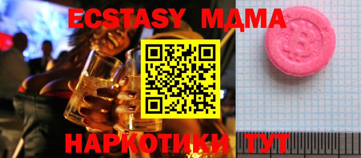 Ecstasy  ЭКСТАЗИ таблы  сколько стоит  Вход с VPN  Тосно  ЭКСТАЗИ таблы 