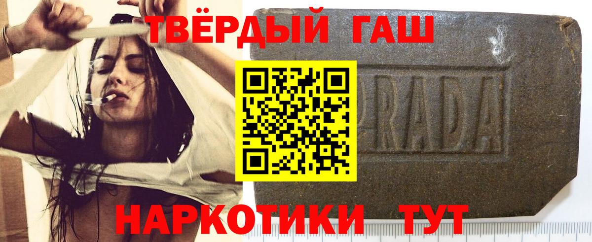 ГАШИШ VHQ  Вход с VPN  Гашиш индика сатива  Тосно 