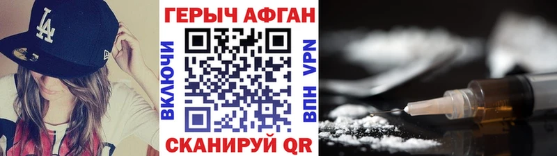 ГЕРОИН Heroin  Тосно 