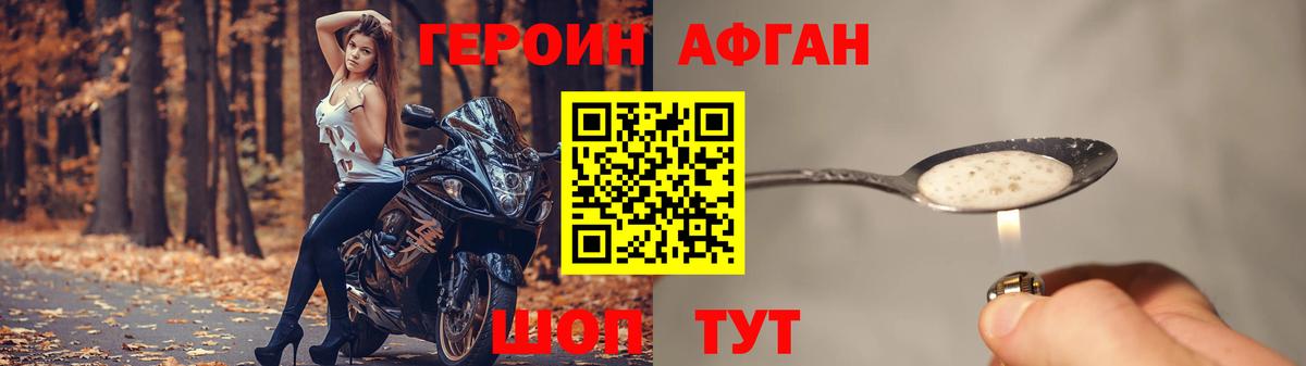 Героин белый Тосно