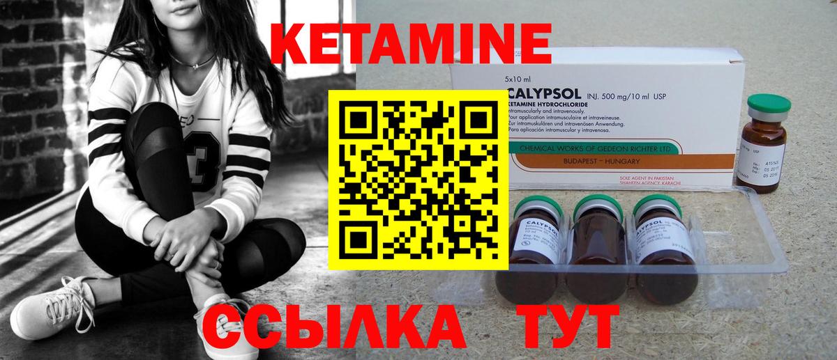 КЕТАМИН ketamine  Вход с VPN  КЕТАМИН ketamine  сайты даркнета как зайти  Тосно 