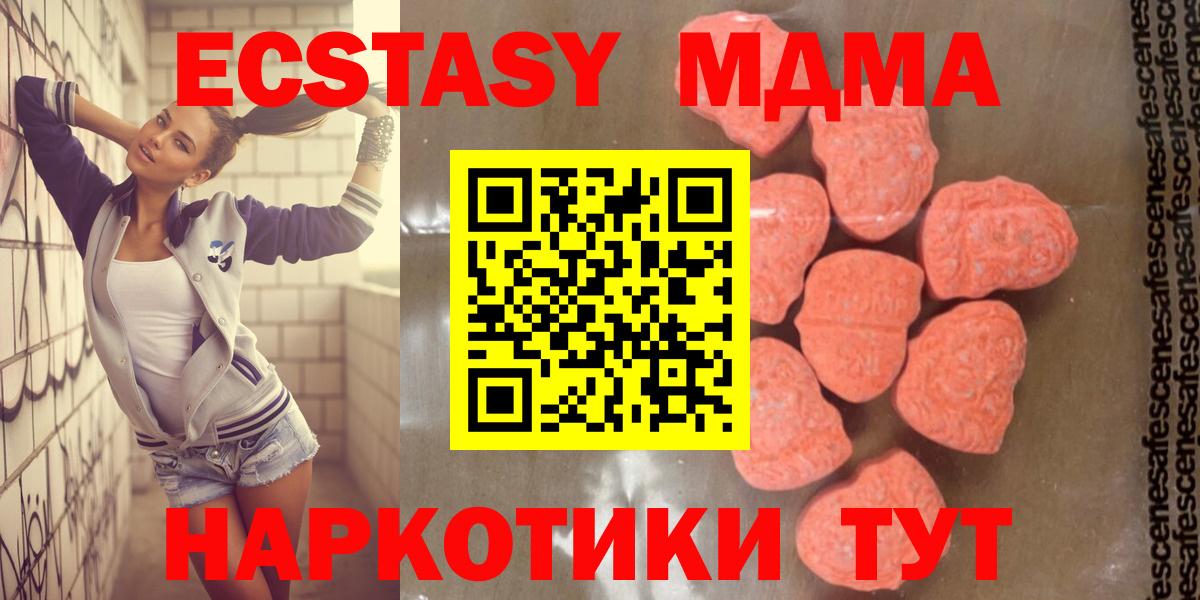 МДМА кристаллы Тосно