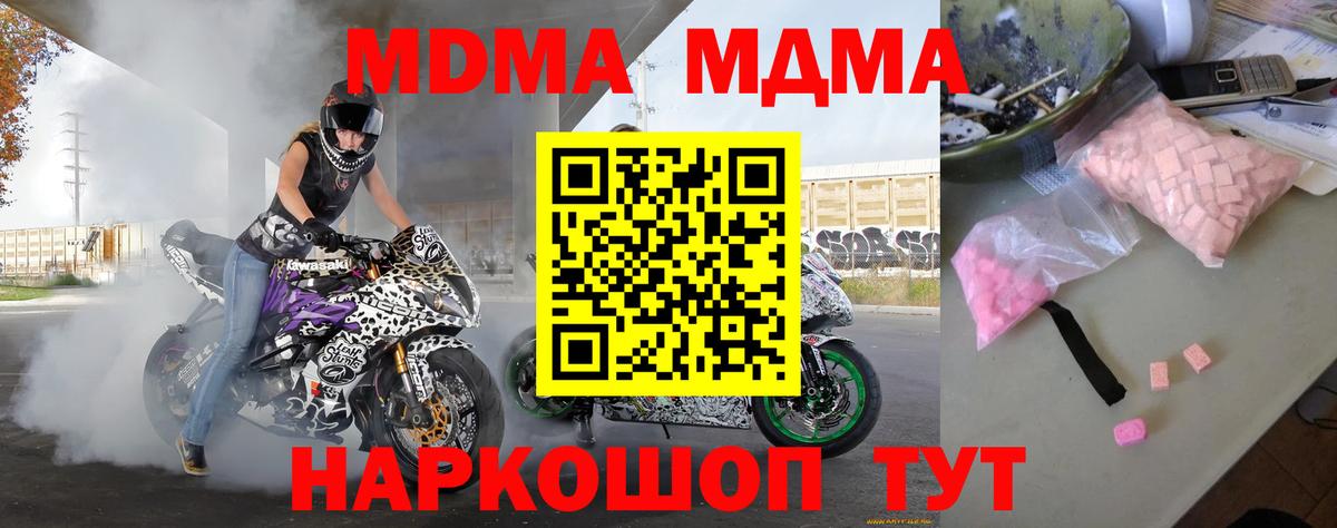 Тосно  MDMA VHQ  МДМА  МДМА кристаллы  Вход с VPN 