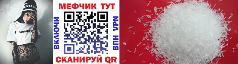 Мефедрон мука Тосно