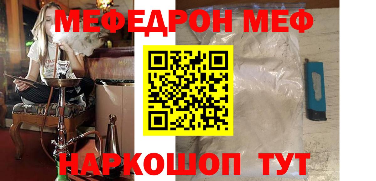 Тосно  МЕФ  МЯУ-МЯУ мяу мяу  Вход с VPN  Меф mephedrone 