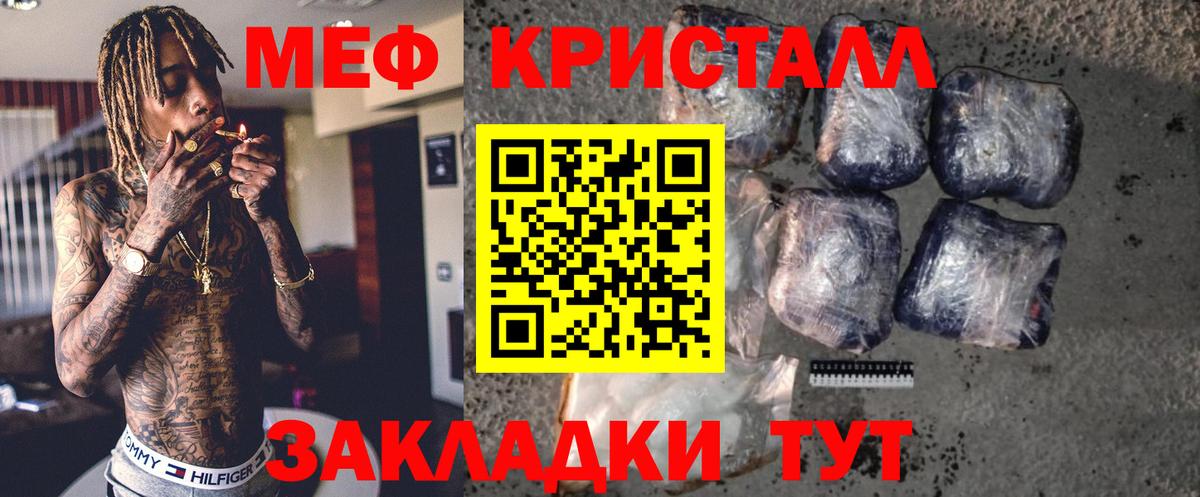 Меф мука Тосно