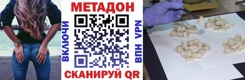 Метадон кристалл  Тосно 
