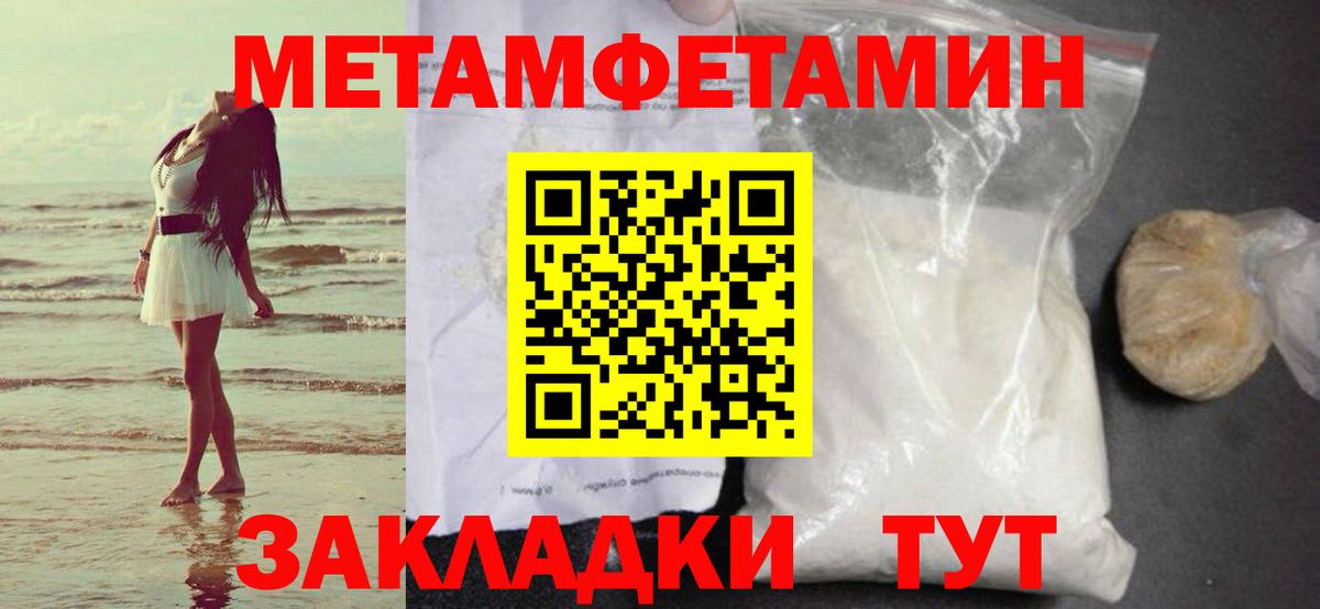 МЕТАМФЕТАМИН  Вход с VPN  Тосно  Первитин мет 