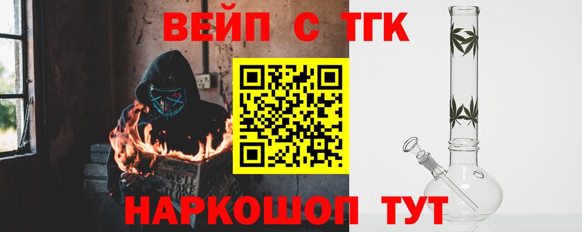продажа наркотиков  ТГК гашишное масло  Вход с VPN  Тосно  Дистиллят ТГК вейп с тгк 